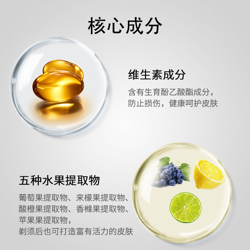 韩国mip维生素补水保湿须后剃须膏 MIP化妆品海外男士剃须膏