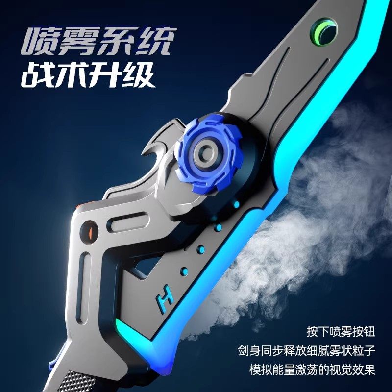 二合一喷雾战斧儿童炫酷七彩流光激光剑玩具声光斧头发光刀棒男孩,淘宝优惠券,粉丝福利购,淘宝优惠卷