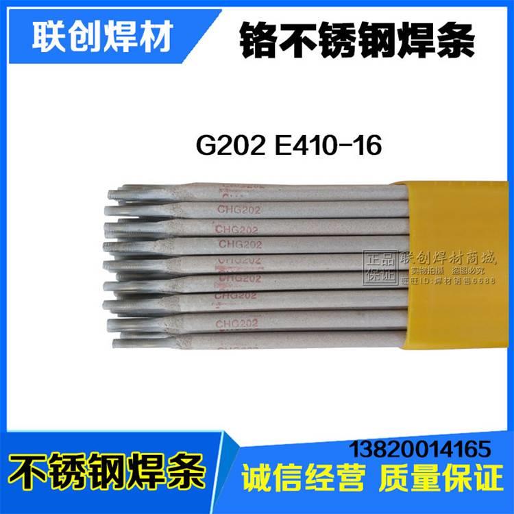 E410NiMo-15电焊条G207NiMo 0Cr13Ni4Mo马氏体不锈钢焊条G247焊条