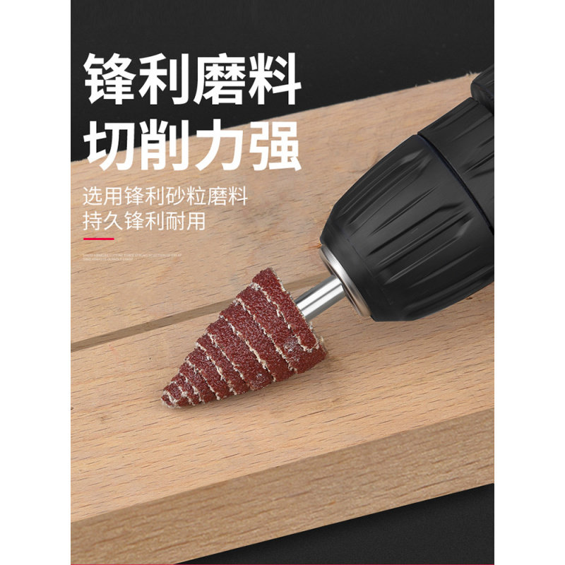 锥形磨头 木雕抛光砂布轮打磨内孔研磨头砂纸钻头圆形百叶打磨头,淘宝优惠券,粉丝福利购,淘宝优惠卷