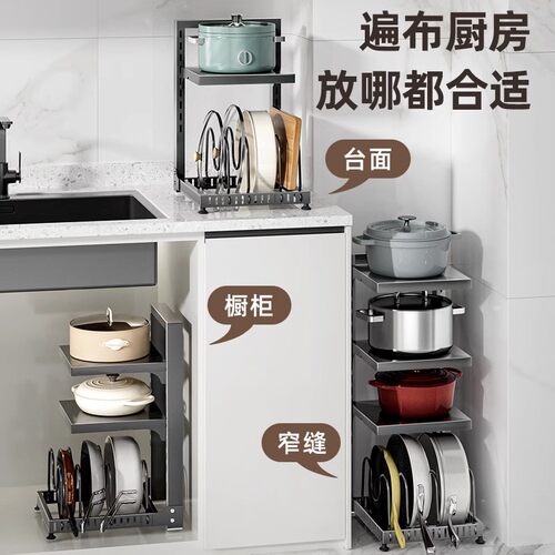厨房锅具收纳架多层置物架橱柜内分层水槽下台面多功能锅架子储物 - 图3