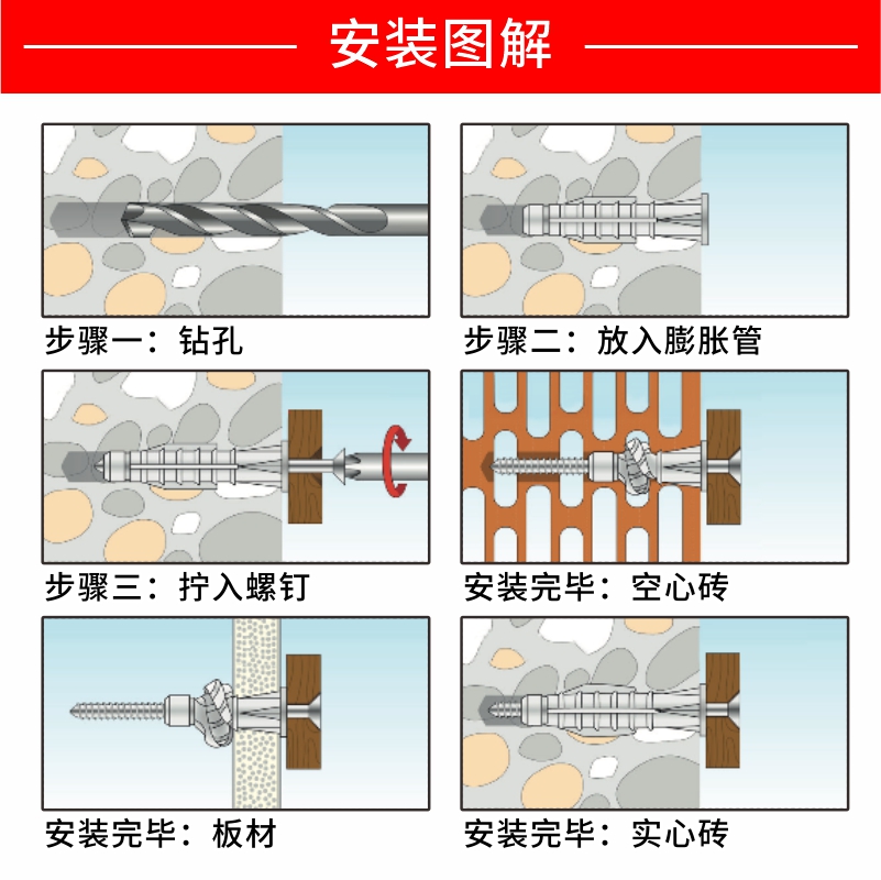 标杰空心砖专用膨胀螺栓镜柜浴室柜固定8mm打结塑料膨胀管配螺钉-图3