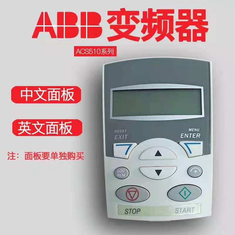 ABB变频器ACS510-01-046A09A012A025A038A072A157A180A-4风机水泵 - 图2