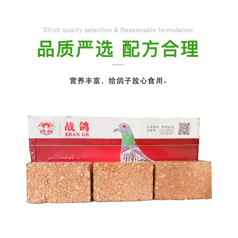 江浙沪皖包邮速冠保健砂鸽子营养红土补钙鸟食砖块保健砂保健沙,淘宝优惠券,粉丝福利购,淘宝优惠卷