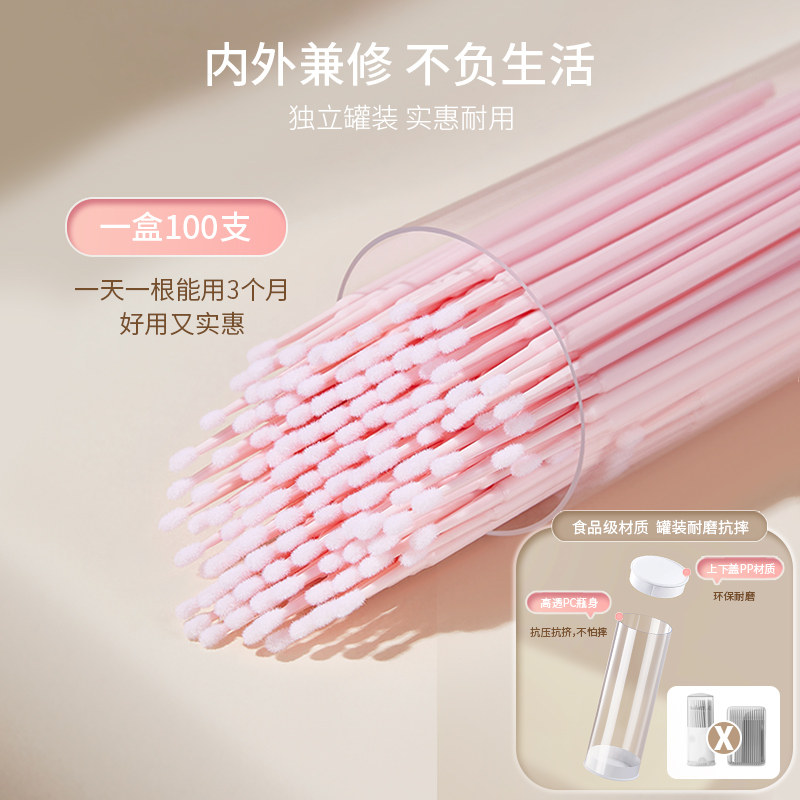 小喵驾到棉签化妆用纳米棉签改眼线神器眼妆口红小棉棒美妆用工具,淘宝优惠券,粉丝福利购,淘宝优惠卷