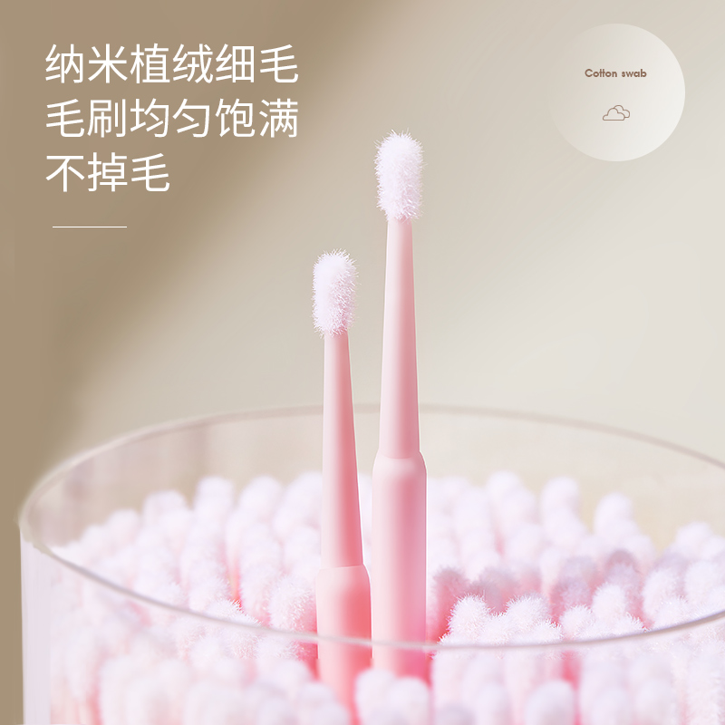 小喵驾到棉签化妆用纳米棉签改眼线神器眼妆口红小棉棒美妆用工具,淘宝优惠券,粉丝福利购,淘宝优惠卷