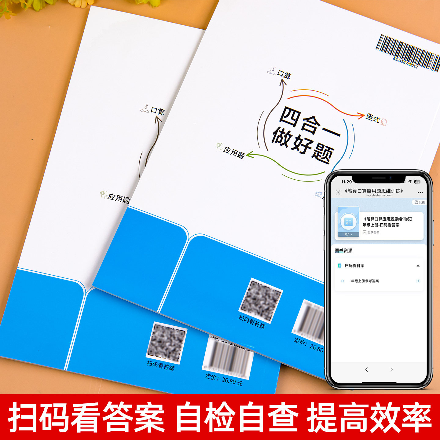 三年级数学口算题天天练上册下册人教版数学口算题卡练习口算笔算竖式脱式应用题思维训练四合一计算题专项强化训练练习题每日一练,淘宝优惠券,粉丝福利购,淘宝优惠卷