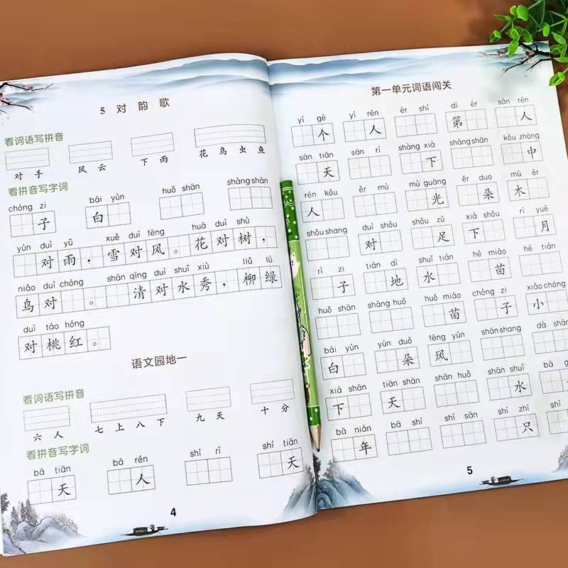 一年级上册下册看拼音写词语专项训练人教版同步训练全套同步练习册语文生字注音拼音教材练习题小学1年级近义词反义词随堂练习 - 图3