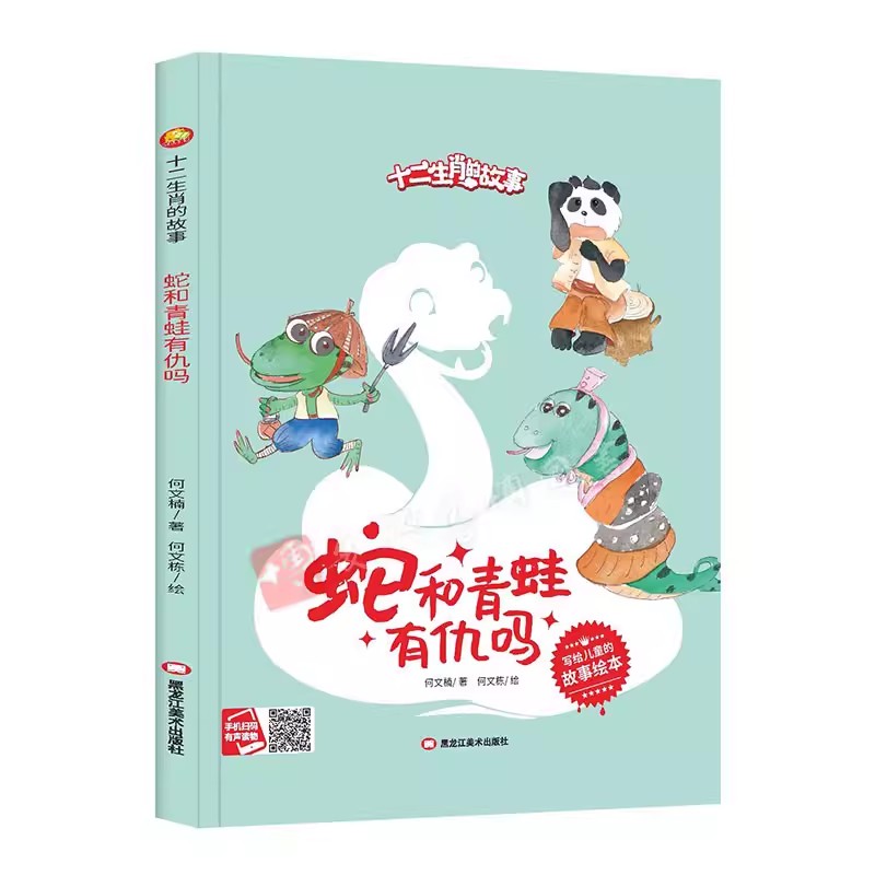 勤劳勇敢的大黄牛 十二生肖的故事系列绘本大开本A4大小无拼音硬壳绘本幼儿园大中小班推荐阅读绘本亲子绘本 - 图3