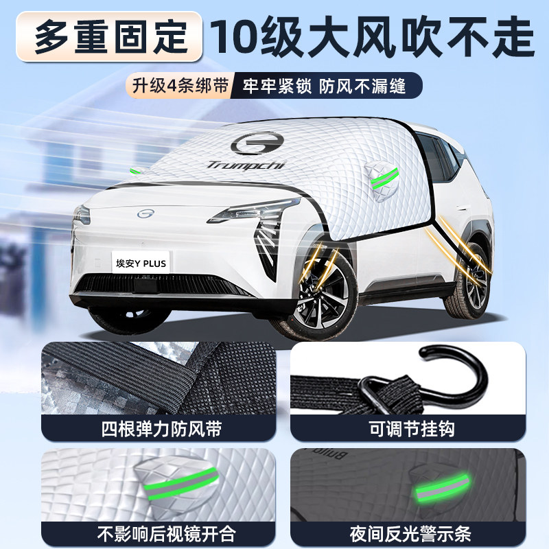 适用于广汽埃安Yplus汽车防晒隔热遮阳挡板帘前挡风玻璃罩Y用品车