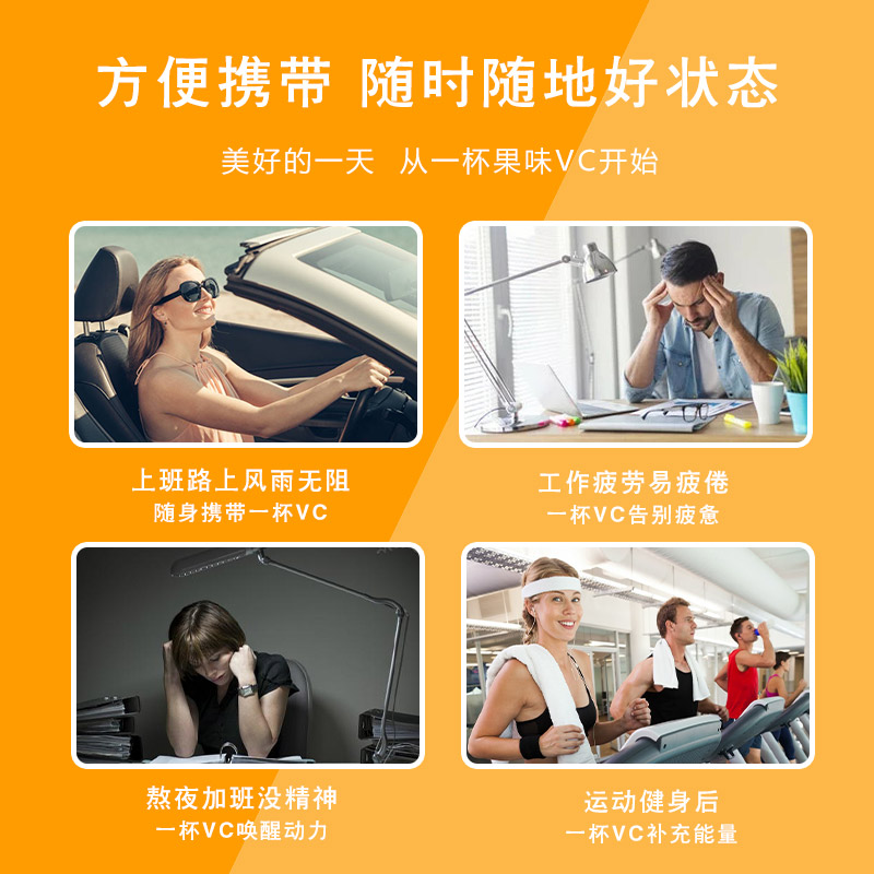 天賜源維生素C泡騰片成人兒童維他命VC維C片泡騰片沸騰片固體飲料_天賜源旗艦店_保健食品_膳食營養補充食品