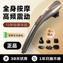 Dolphin shaking wireless massage instrument baton electric handheld shoulder cervical spine waist full body meridians knocks on the back of the hammer