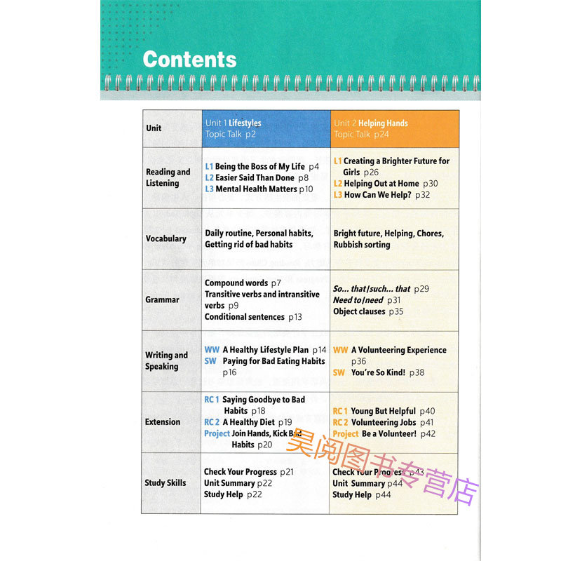 2026新教材八年级下册英语课本教材教科书北师大版 8年级下册英语课本北京课改版北京师范大学出版社,淘宝优惠券,粉丝福利购,淘宝优惠卷