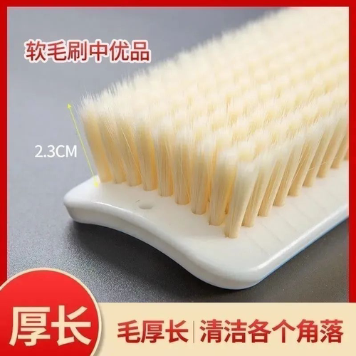 超软毛洗衣服专用板刷羽绒服清洁家用神器洗鞋刷子洗衣刷不伤衣物 - 图0