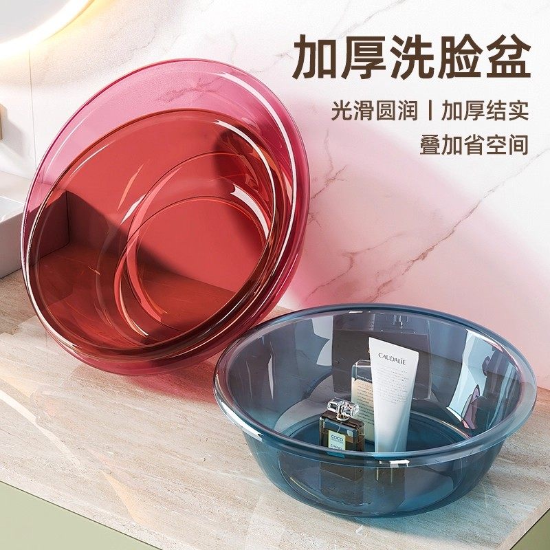 加厚洗脸盆学生家用塑料盆子大中宿舍洗脚盆婴儿小面盆透明洗菜盆,淘宝优惠券,粉丝福利购,淘宝优惠卷