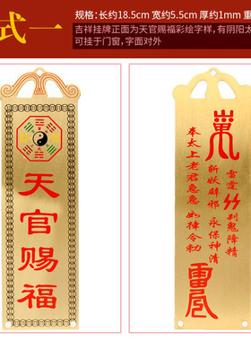 彩绘室内车内挂饰铜平安