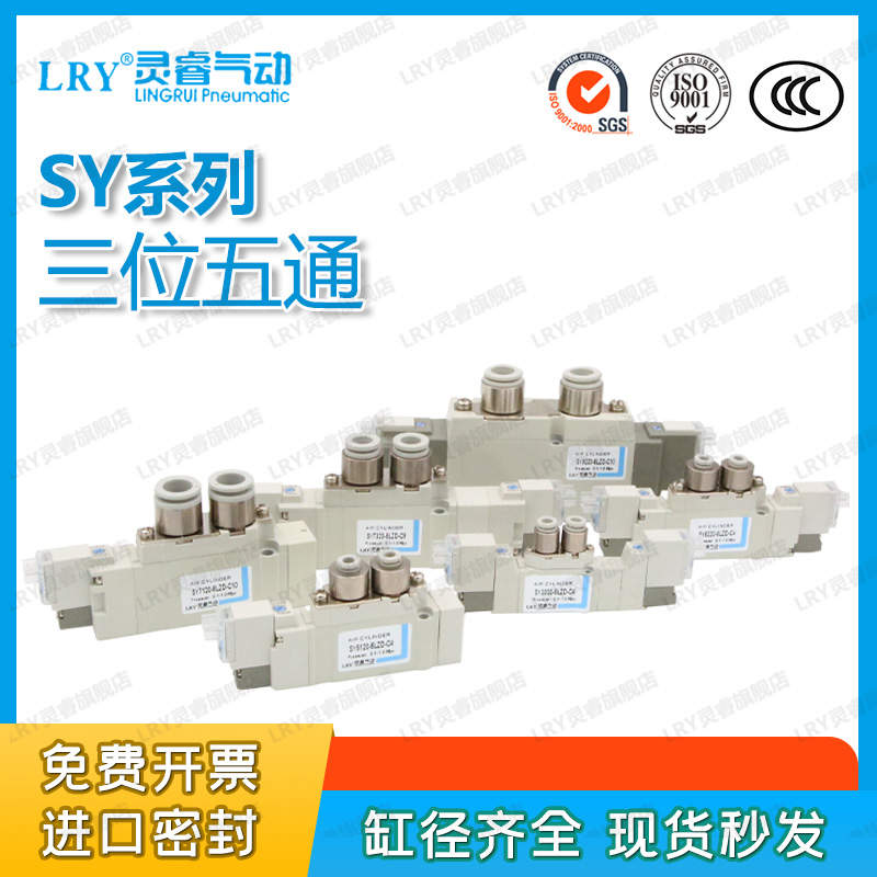 SY7000三位五通中央加压SY7520-3/4/5/6LZD/DZD(E)G/MZD-01/C8/10-图1