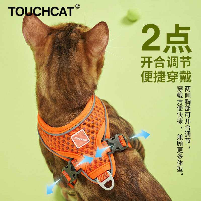 Touchcat它它轻嗨猫咪胸背衣牵引绳轻巧背心式宠物胸背带透气夜光-图1