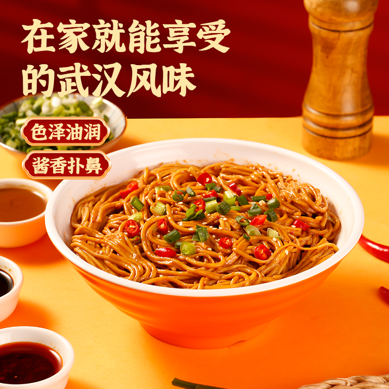 雪荣热干面正宗武汉风味干拌网红速食面条挂面碱水面调料包芝麻酱,淘宝优惠券,粉丝福利购,淘宝优惠卷