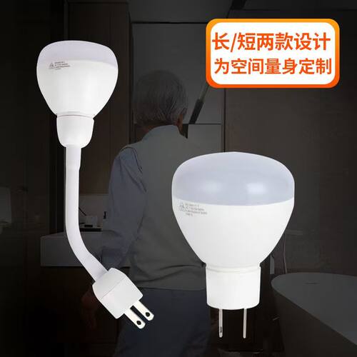 雷达感应灯插头插电感应灯座随调软管夜灯白天不亮天黑亮楼梯车库 - 图0