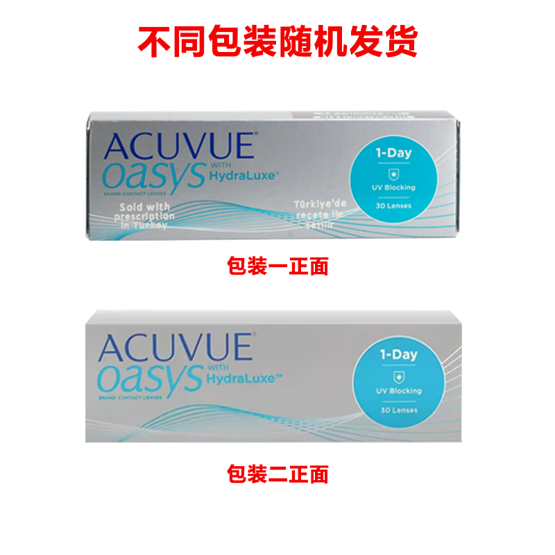 强生安视优欧舒适日抛型硅水凝胶ACUVUE OASYS隐形眼镜30片/90片-图1