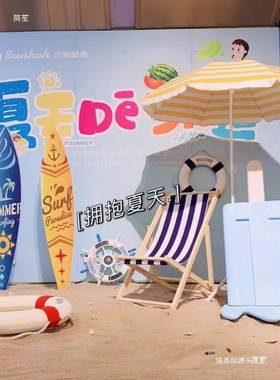 冲浪板摆件商场橱窗美陈布置4S店展厅DP点海滩度假风拍照装饰道具