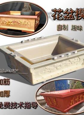 水泥花盆制品盆栽盆景磨具菱形模型塑料钢