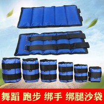 Running sand bag tied legs negative heavy equipment for men and women dancing students special tied hands tied for training sandbags