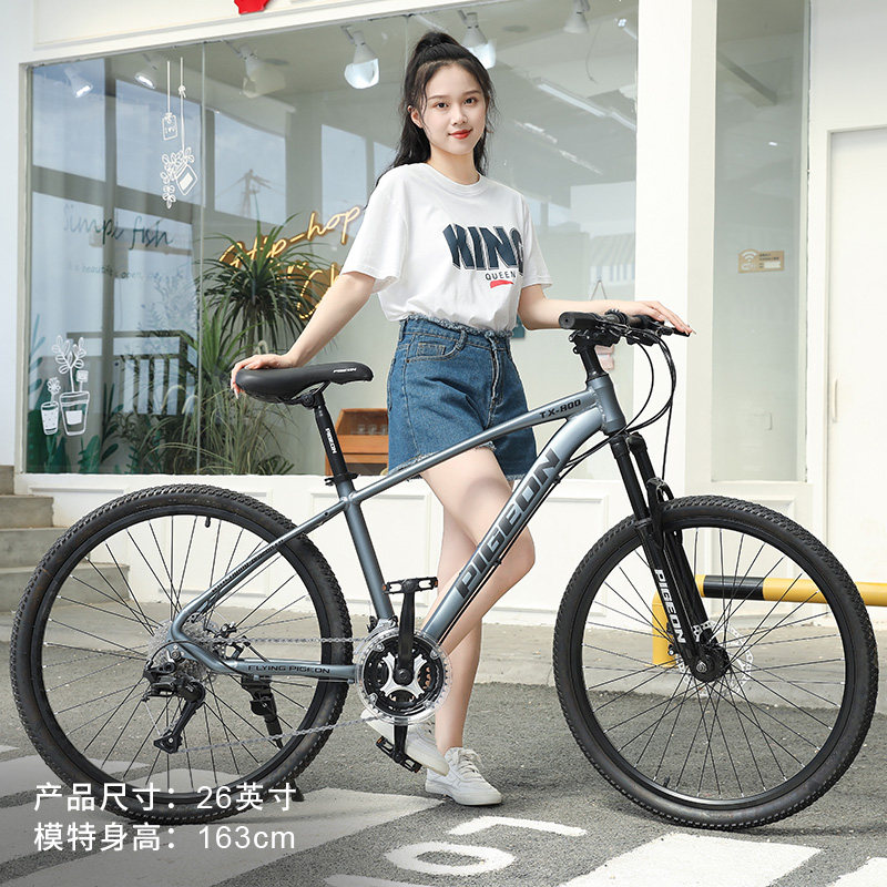 飞鸽官方旗舰店山地自行车成人赛车 飞鸽自行车山地自行车