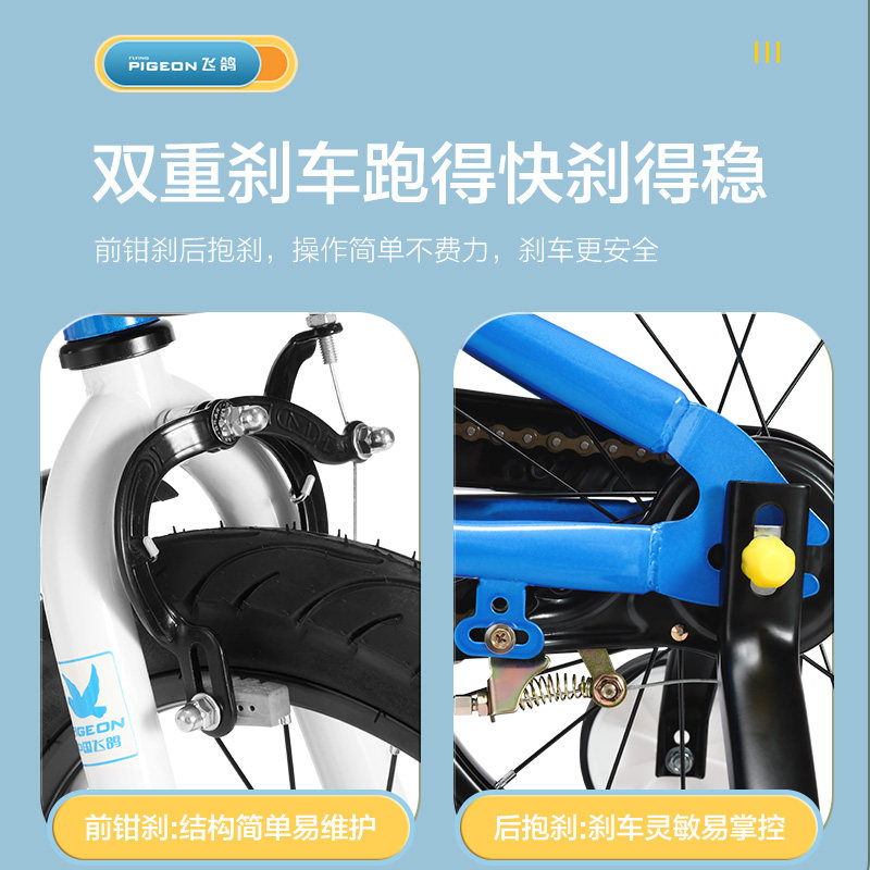 飞鸽官方旗舰店新款儿童自行车脚踏 飞鸽自行车儿童自行车