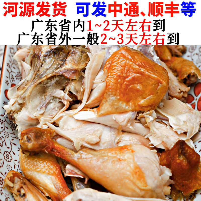 宜佳源五指毛桃香鸡河源客家特产750g皮酥肉嫩鸡爪翅熟零食现做品-图2