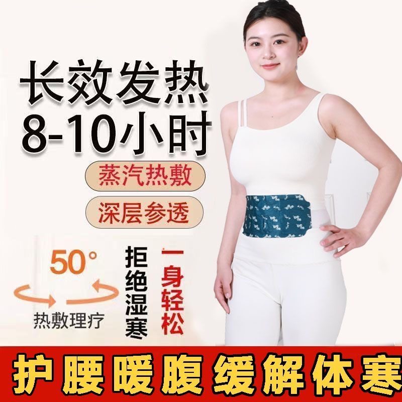 艾草暖腰贴暖宫贴暖宝宝贴暖腰贴暖宫贴暖宝宝贴暖宫贴暖宝宝贴,淘宝优惠券,粉丝福利购,淘宝优惠卷