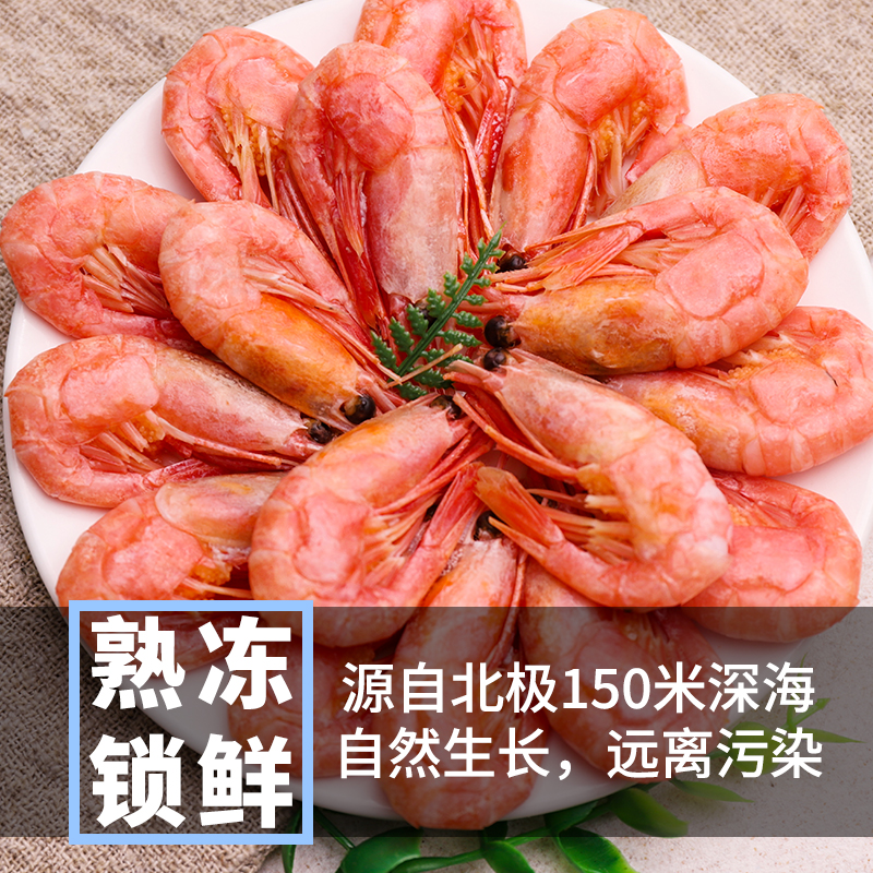 【香菇来了】腹籽北极虾北极熊熟冻甜虾1500g/盒海鲜非刺身 - 图0