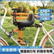 Bike Child Seat Front Folding Car Adult With Eva Baby Safe Sitting Chair Bend Beam Car Foldable Bike