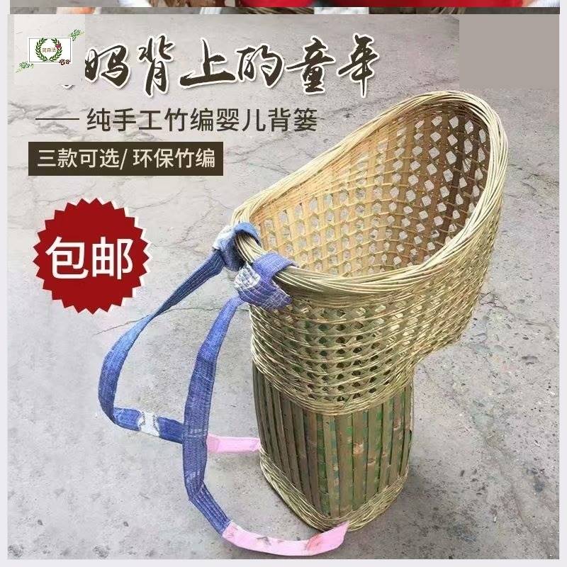 背篼竹编背小孩背斗竹楼座椅制作娃娃家用手工艺小孩子竹制品 - 图0