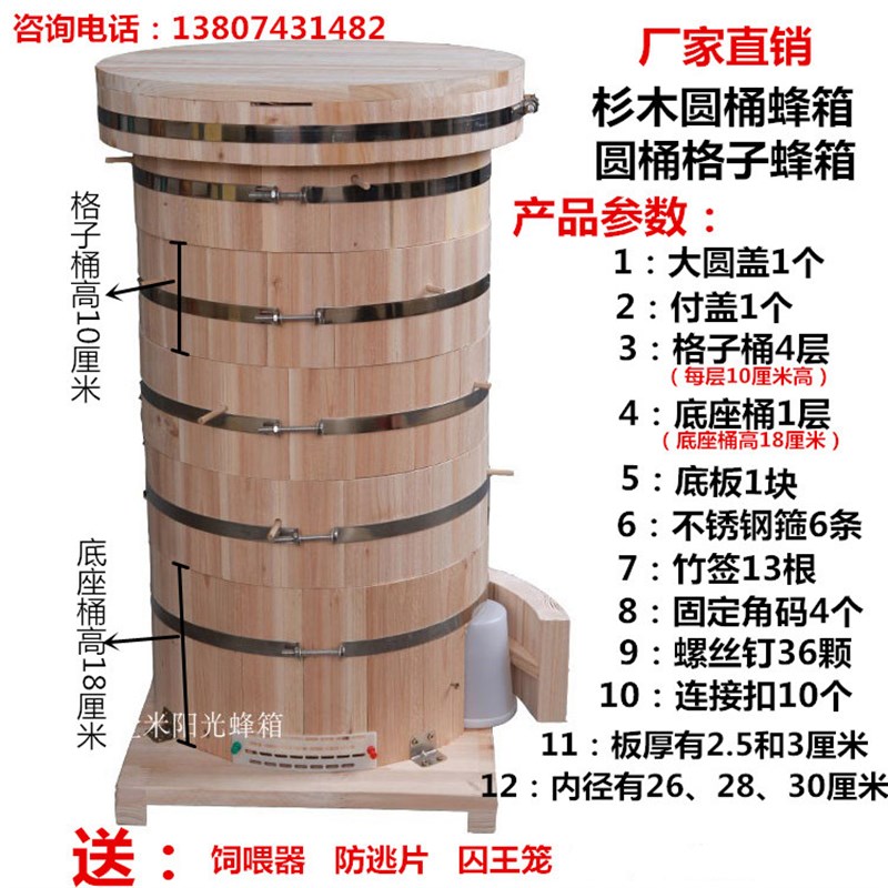 圆桶蜂箱中蜂箱五层格子土养蜂箱圆形加厚诱蜂工具圆蜂箱全新