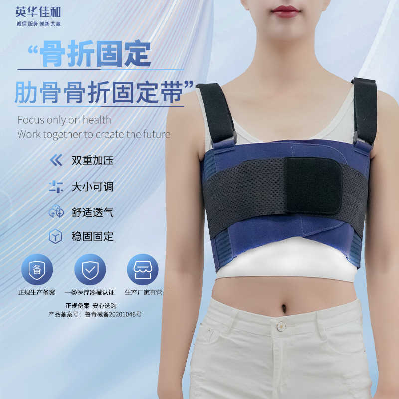 肋骨骨折固定带女 新人首单立减十元 22年6月 淘宝海外