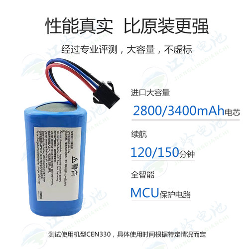 适用科沃斯扫地机电池TCR360 D36A/B/C/E 朵拉CEN331/332/333/335 - 图2