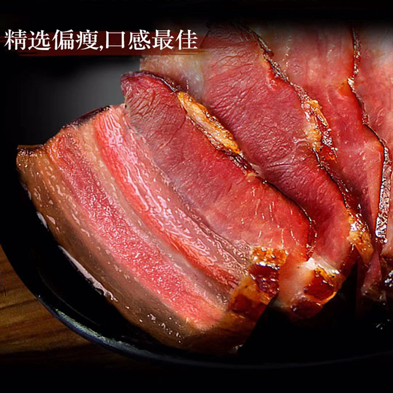 正宗烟熏腊肉农家自制咸肉非湖南湘西贵州四川特产腊肠五花腊肉 - 图1