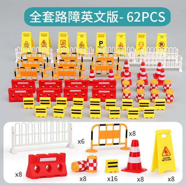 儿童教学认知玩具道路马路交通停车场路标路障模拟道具垃圾桶玩具 - 图0