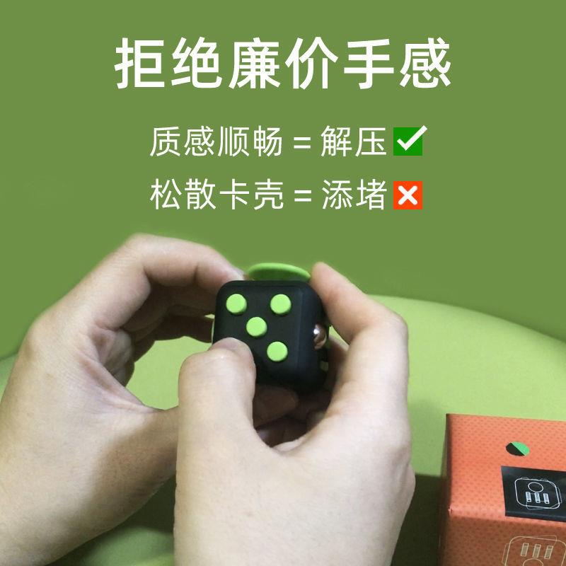 fidget toy cube减压骰子抗烦躁焦虑发泄神器解压魔方块指尖玩具 - 图0