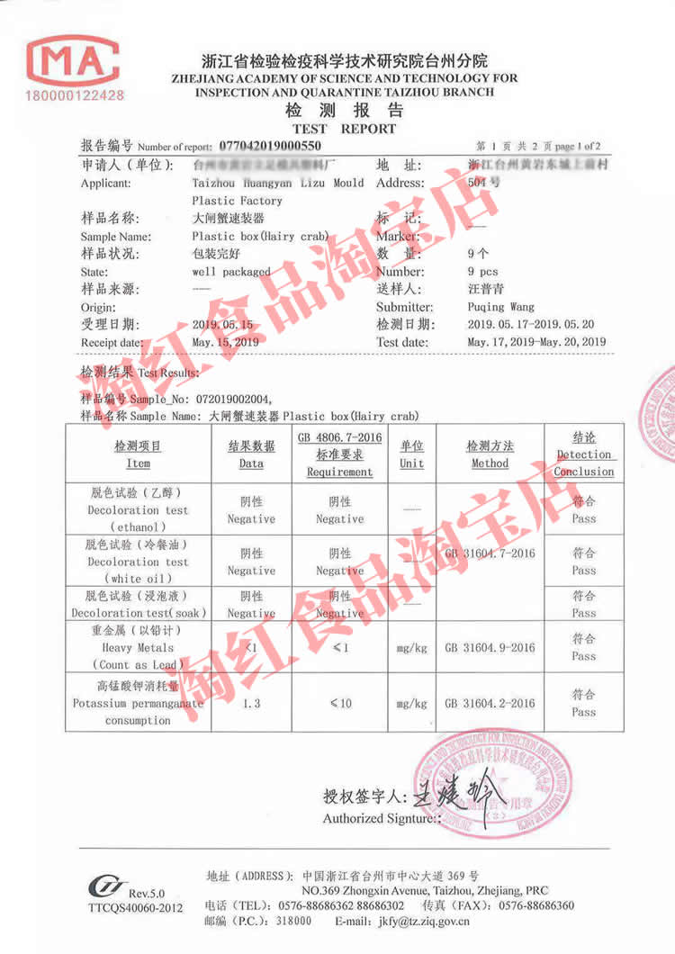 蟹之家大闸蟹速装器绑螃蟹盒PzP材质绑蟹神器蒸煮螃蟹包装塑料盒-图0