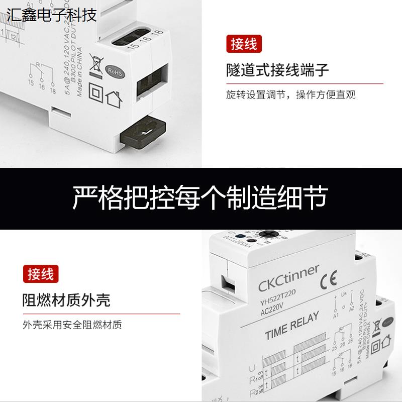 YH521T导轨式时间继电器220V通电延时YH522T通断电开关24V 1S议价 - 图2