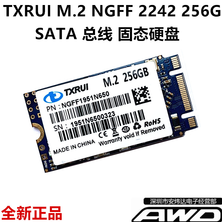 联想X240T440T450X250E431E531E440 128G256GSSDM.2 2242固盘硬盘 - 图2