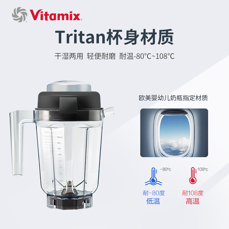 维他密斯Vitamix进口破壁机家用多功能料理机榨汁机商用级奶昔机