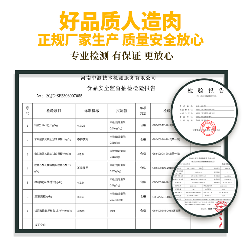 河南特产人造肉豆制品纯豆皮老式素肉蛋白肉大豆干货手工农家批发
