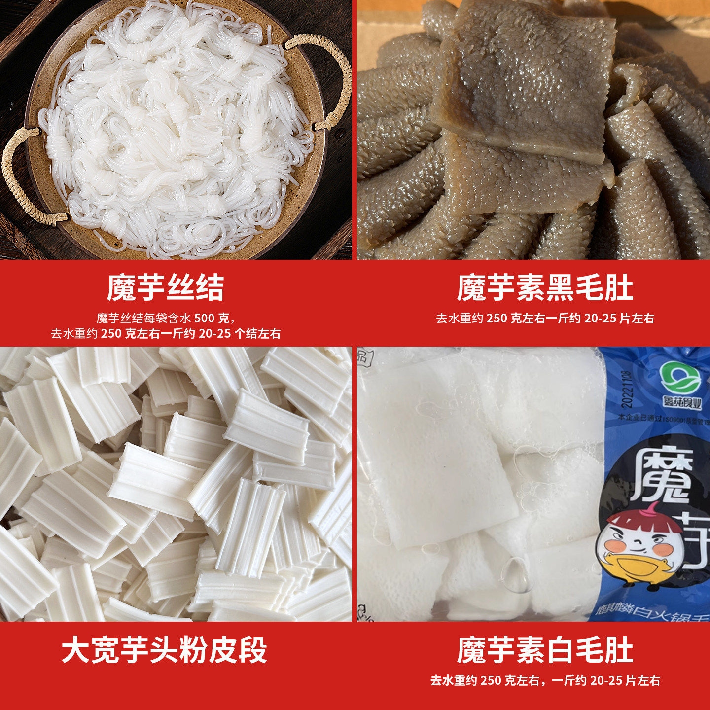 各种凉拌菜干货大全专用食材商用水晶粉熟食卤菜店速食半成品批发