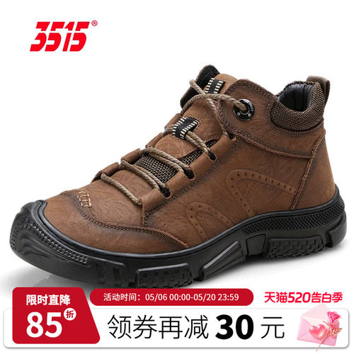 3515强人羊毛靴男士冬季真皮加绒保暖短筒棉靴休闲高帮运动棉鞋子 - 图0