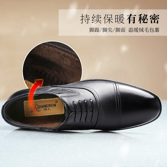 3515际华皮鞋男冬季保暖加绒棉皮鞋真皮羊毛商务正装鞋男士毛皮鞋