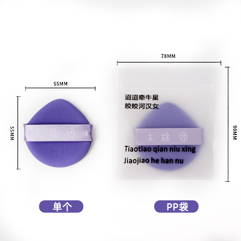 3个组合装气垫粉扑独立包装女粉底 木棉团美妆蛋/扑/海绵
